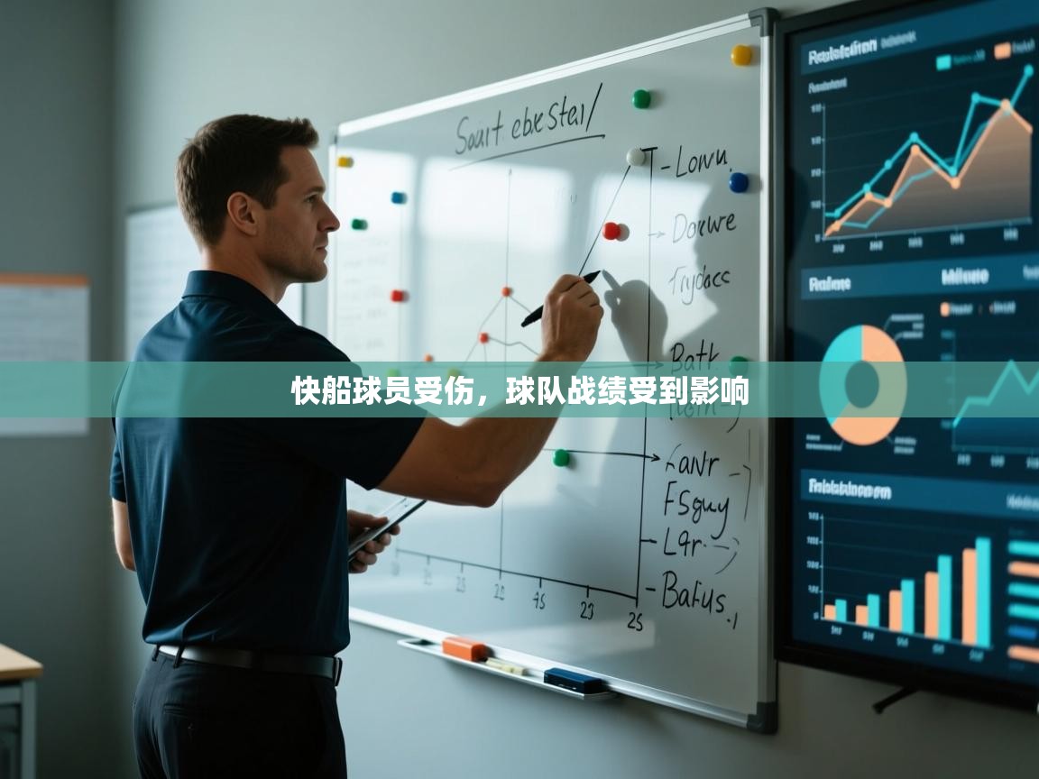 快船球员受伤,球队战绩受到影响 第2张